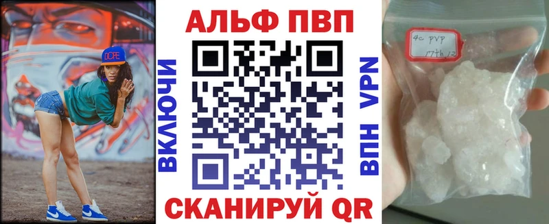 А ПВП СК Купить где Горячий Ключ