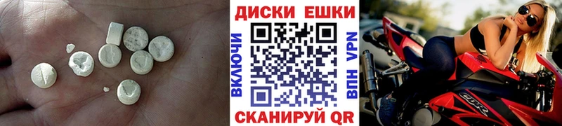 Экстази XTC  Купить где  Горячий Ключ 