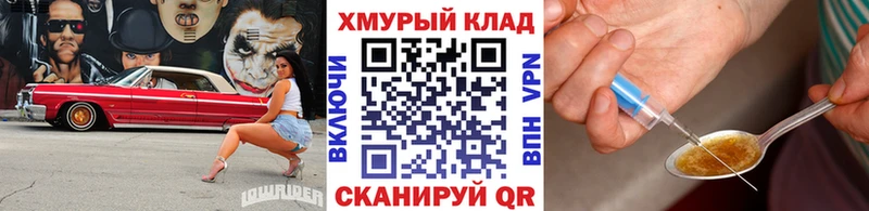 ГЕРОИН Афган  Купить где  Горячий Ключ 