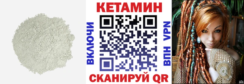 Купить где Горячий Ключ Кетамин ketamine