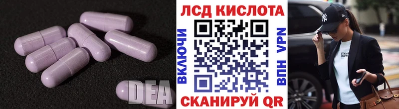 Лсд 25 экстази ecstasy  Купить  Горячий Ключ 