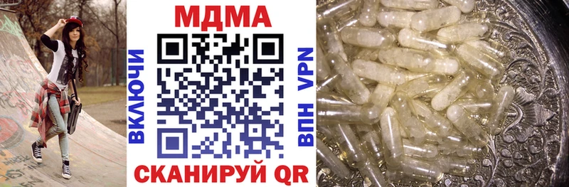 Купить  Горячий Ключ  MDMA crystal 