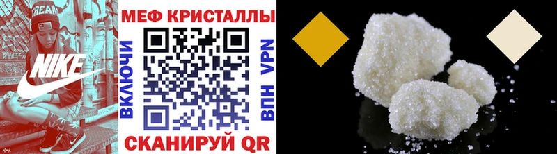МЕФ мука  Купить закладки  Горячий Ключ 